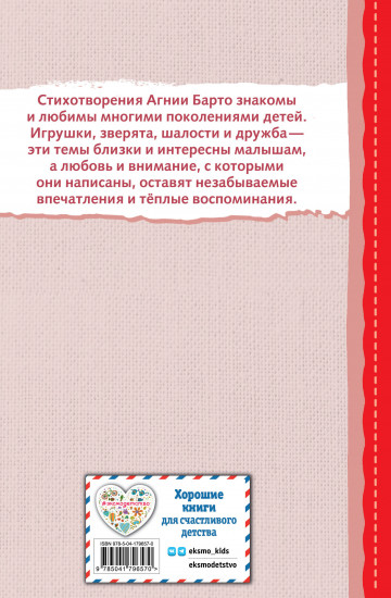 Я расту