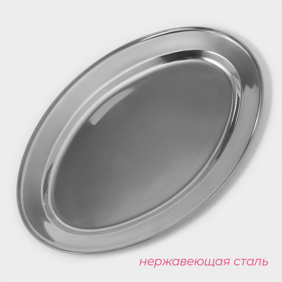 Поднос