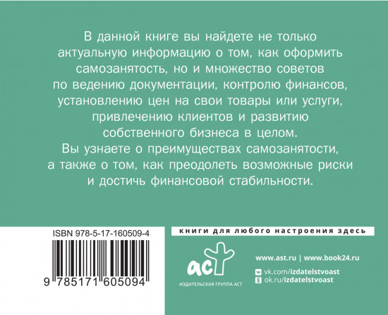 Самозанятость