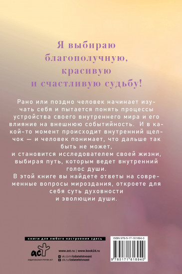 Чувства души