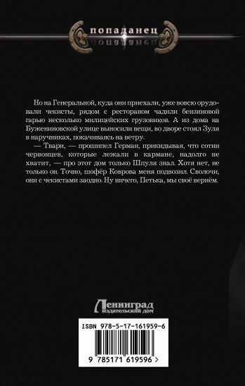 Шофёр
