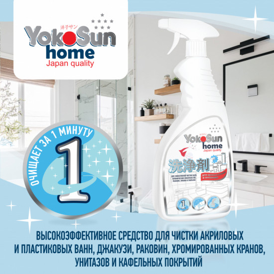 Чистящее средство для сантехники