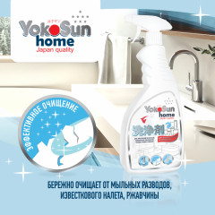 Чистящее средство для сантехники - Фото 3