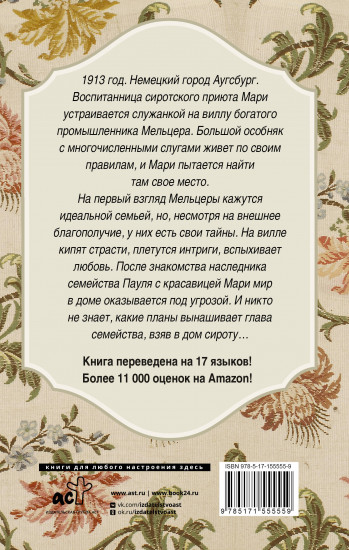 Девушка с характером
