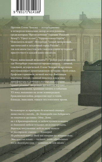 Город, написанный по памяти