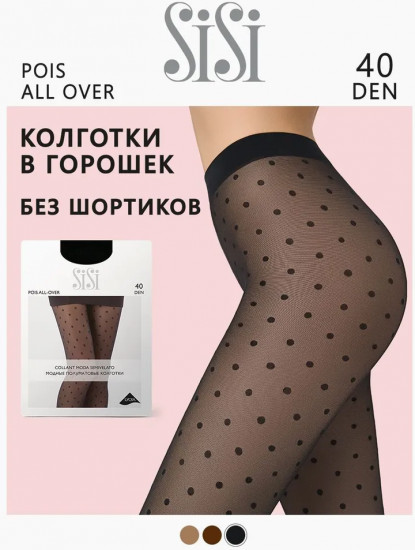Колготки женские «Pois All Over 40»