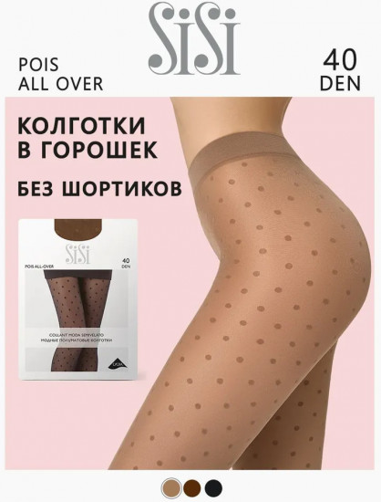 Колготки женские «Pois All Over 40»