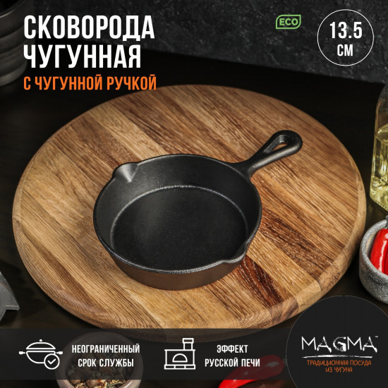Сковорода «Вилфред»