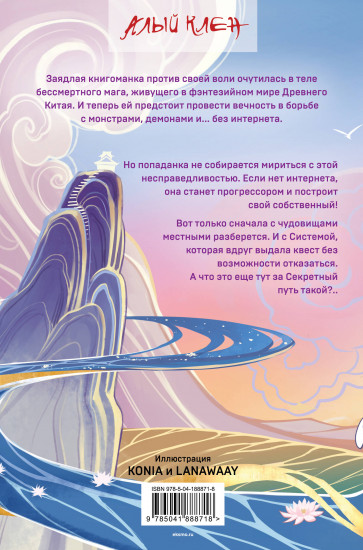 Безмятежный лотос у подножия храма истины