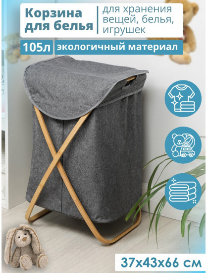 Корзина универсальная с крышкой «Лён»