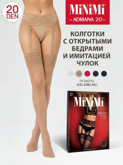 Колготки с имитацией чулок и пояса женские
