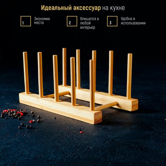 Подставка для разделочных досок и крышек