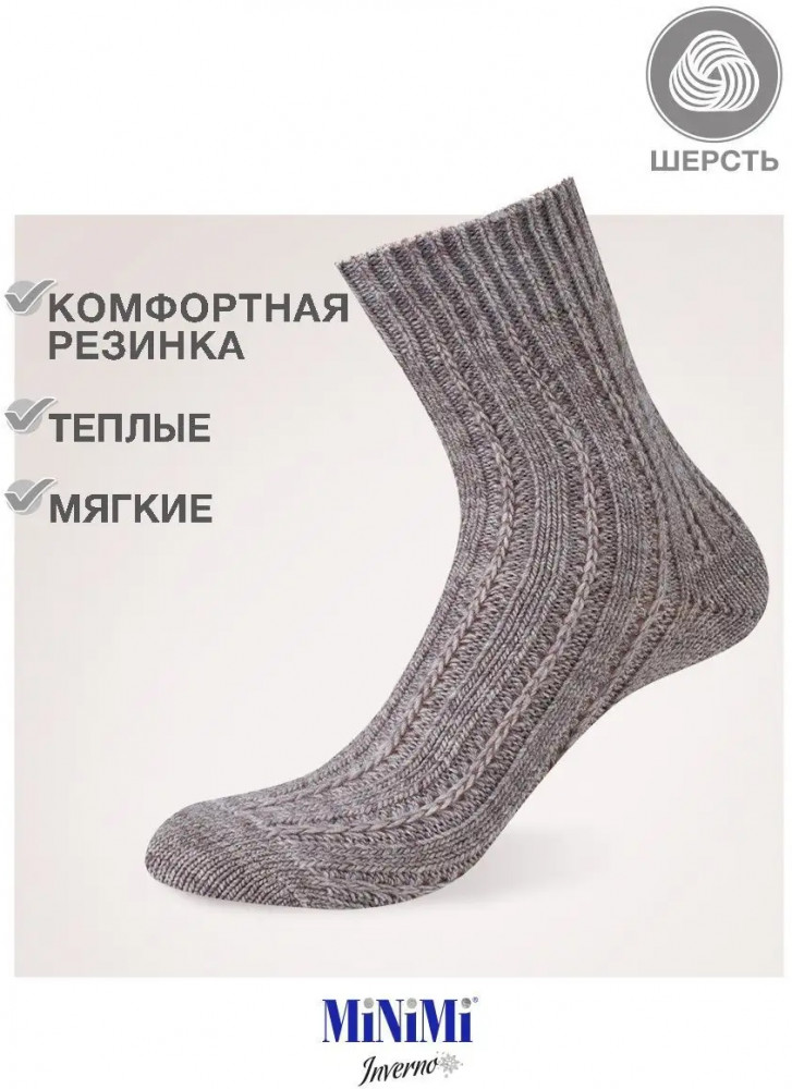 Носки теплые женские, beige (бежевый), 35RU - 38RU — Inverno — MINIMI
