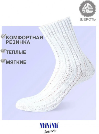 Носки теплые женские