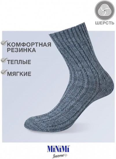 Носки теплые женские