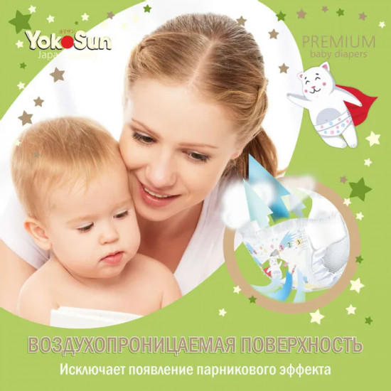 Подгузники детские