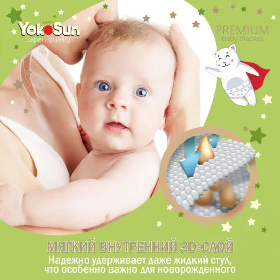 Подгузники детские