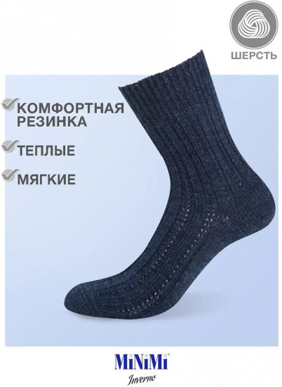 Носки теплые женские