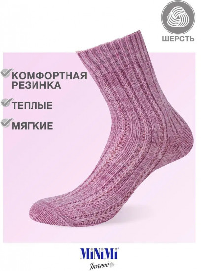 Носки теплые женские