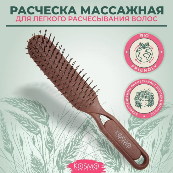 Расческа массажная