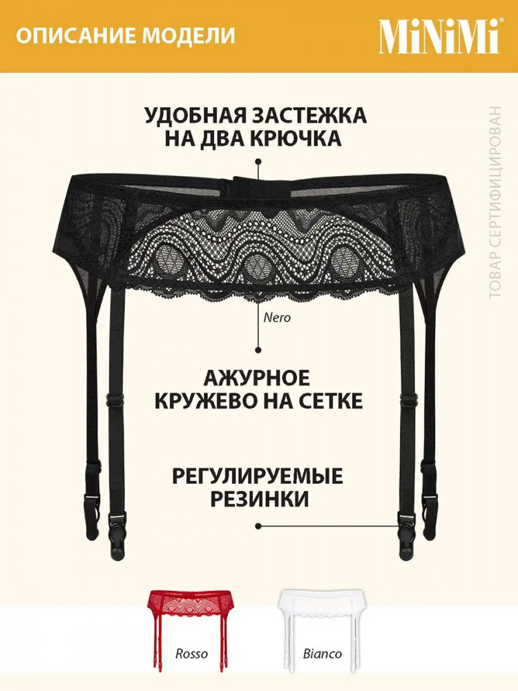 Пояс для чулок, nero (черный), 44RU/38EU — MINIMI