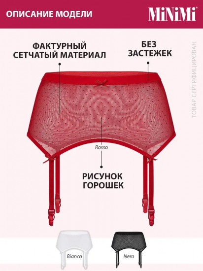 Пояс для чулок