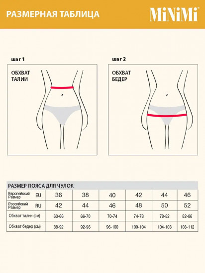 Пояс для чулок