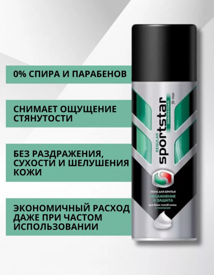 Пена для бритья «Sensitive»