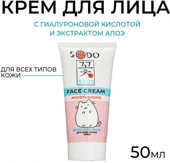 Крем для лица для всех типов кожи