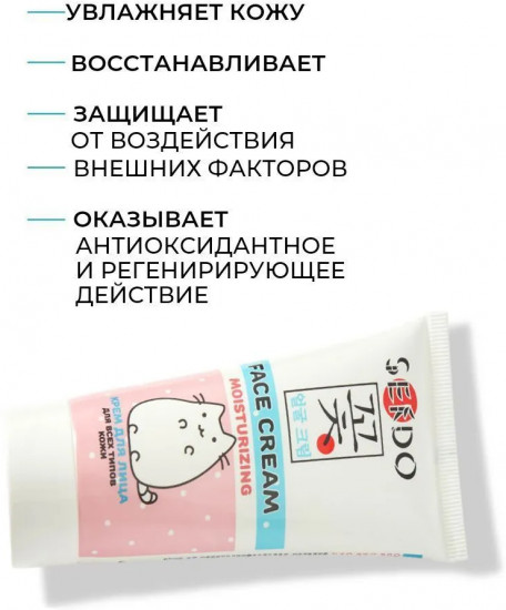 Крем для лица для всех типов кожи