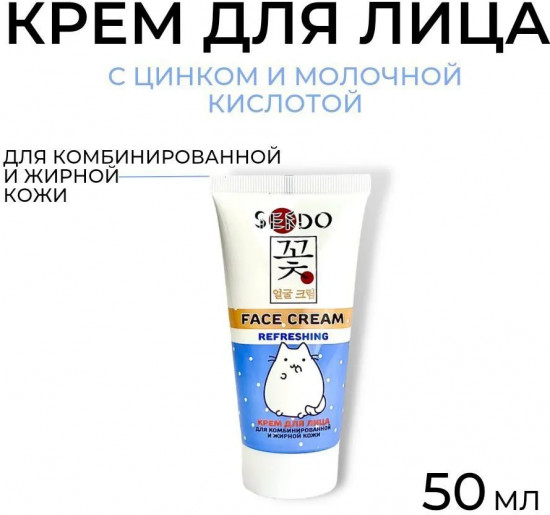 Крем для лица для комбинированной и жирной кожи
