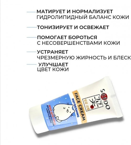 Крем для лица для комбинированной и жирной кожи