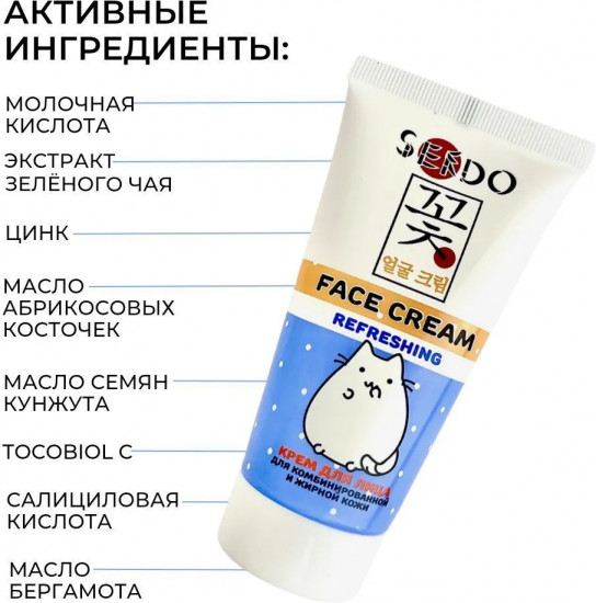 Крем для лица для комбинированной и жирной кожи