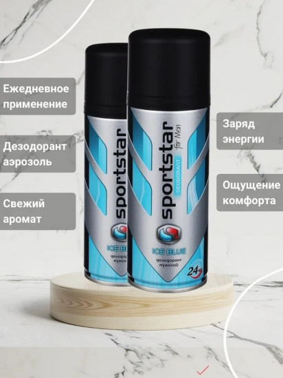 Дезодорант мужской «Ice Blue»