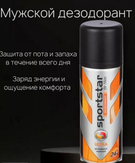 Дезодорант мужской «Ultra»