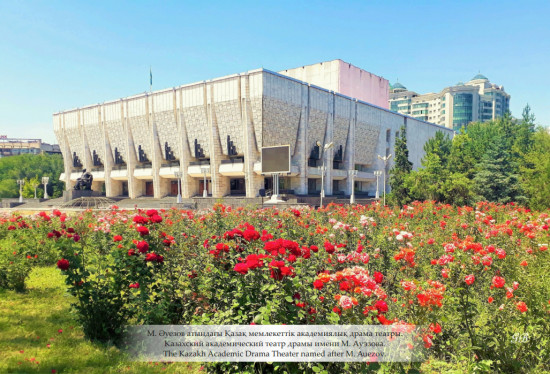 Almaty Photo Album