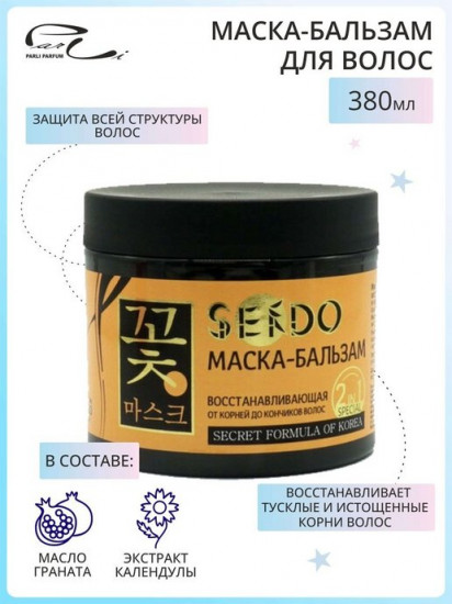 Маска-бальзам для волос «Восстанавливающая»