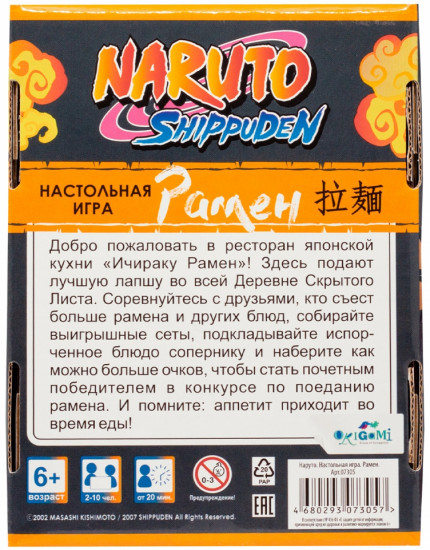 Игра карточная «Наруто. Рамен»