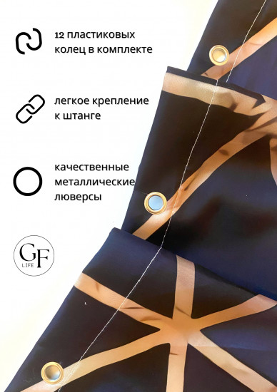 Штора для ванной «Геометрия»