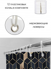 Штора для ванной «Геометрия» - Фото 3