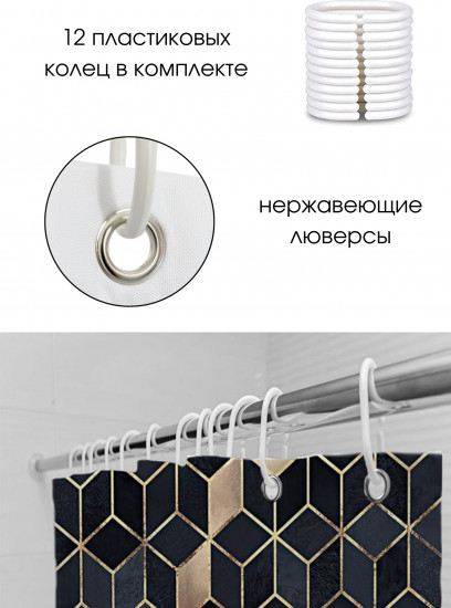 Штора для ванной «Геометрия»