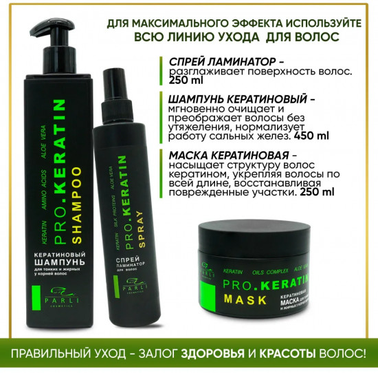 Спрей-ламинатор для волос