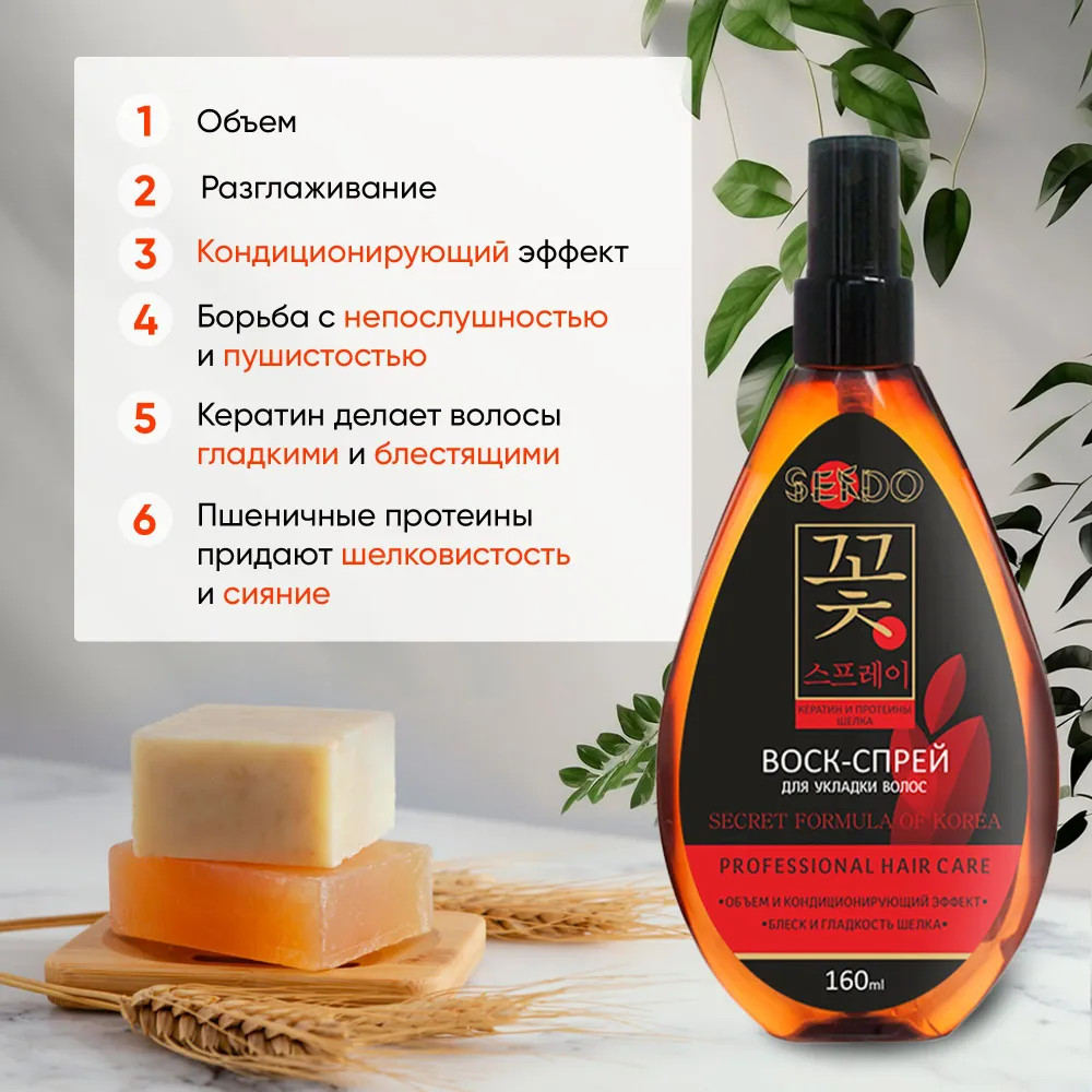 Воск-спрей для укладки волос — Sendo