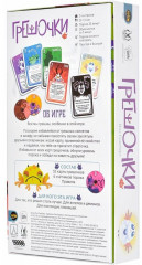 Игра настольная «Грешочки» - Фото 1