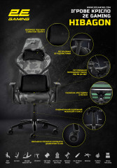 Кресло игровое Hibagon II - Фото 18