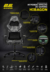 Кресло игровое Hibagon II - Фото 20