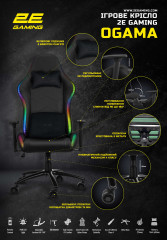 Кресло игровое Ogama II - Фото 18