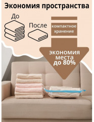 Вакуумный пакет для хранения вещей - Фото 2