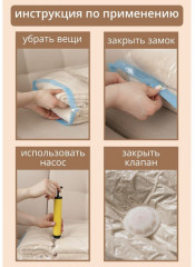 Вакуумный пакет для хранения вещей - Фото 3
