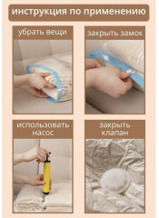 Вакуумный пакет для хранения вещей - Фото 4